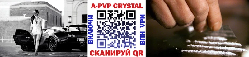 A-PVP Соль  Чердынь 