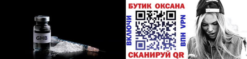 Бутират Butirat  Чердынь 