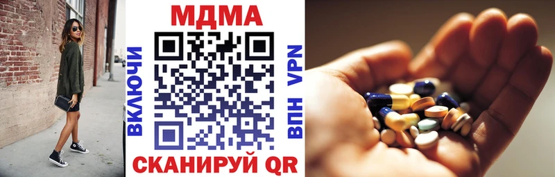 MDMA кристаллы Чердынь