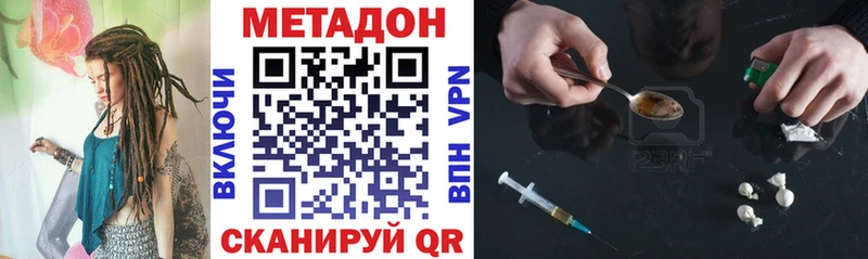 Метадон мёд  купить наркотик  Чердынь 